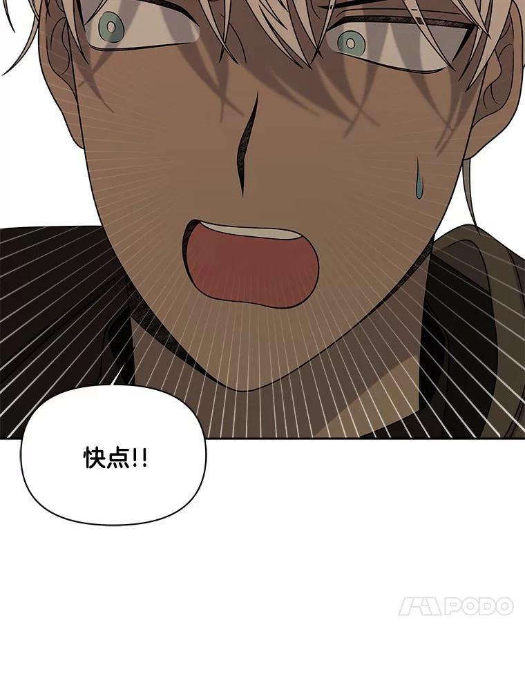 《三个世界》22.被发现 第110页