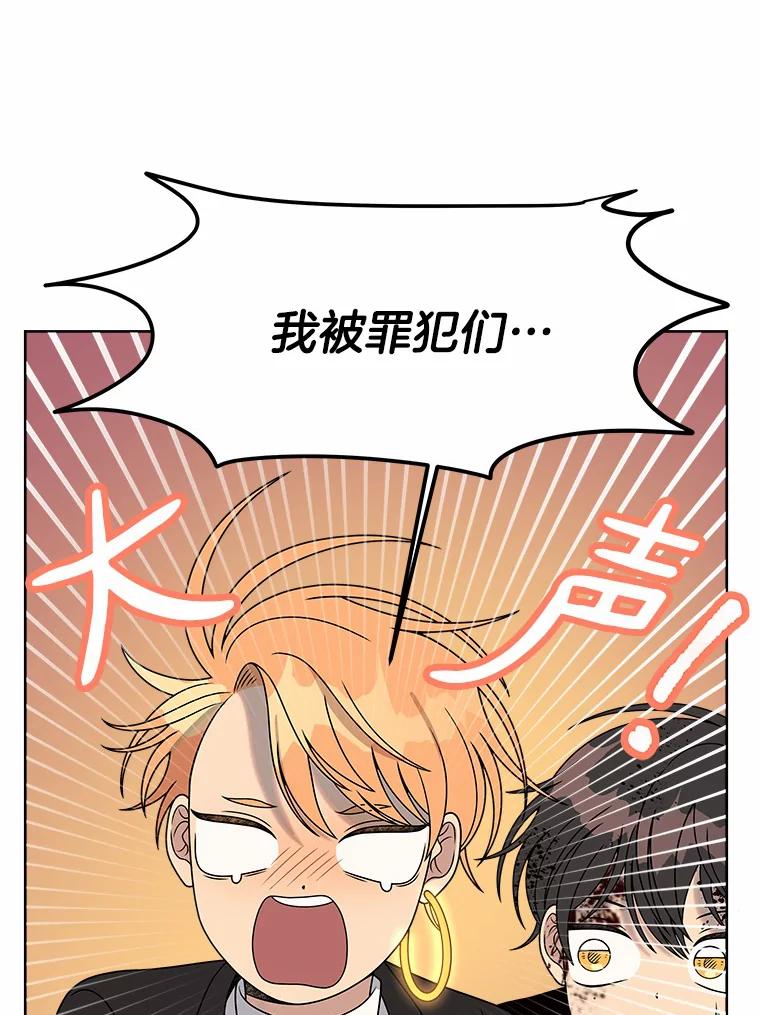 《三个世界》22.被发现 第16页