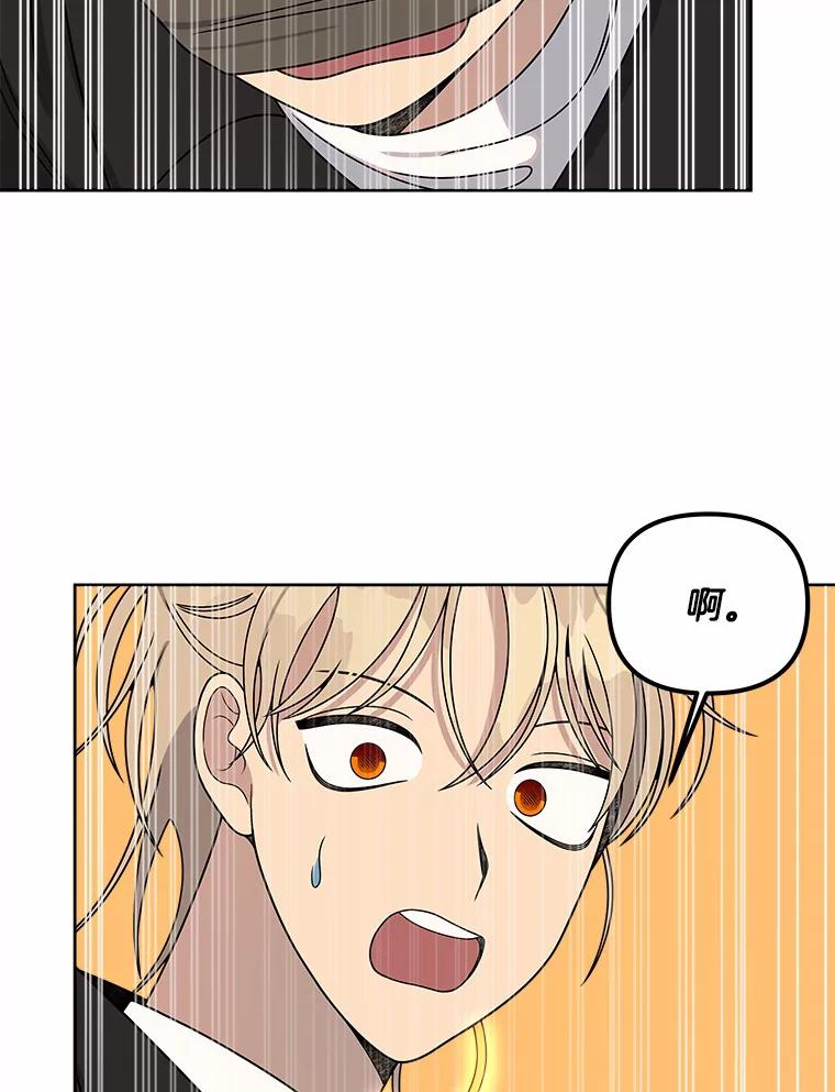 《三个世界》22.被发现 第64页