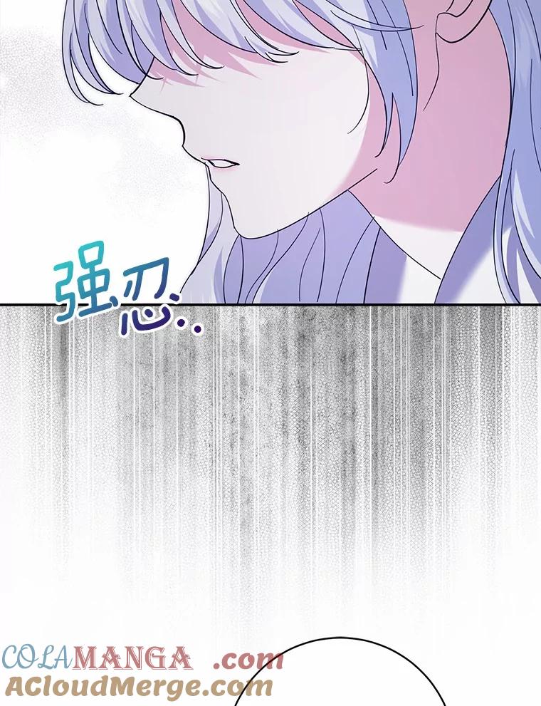 《反派未婚夫阻碍我的花路》22.都给你 第85页
