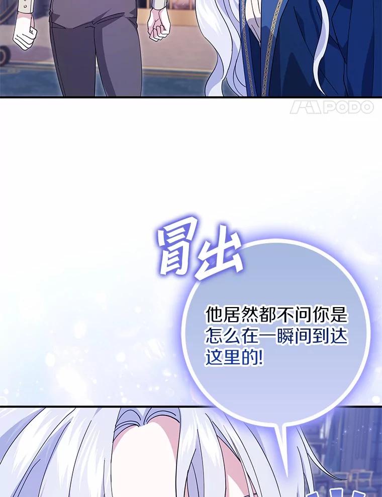 《反派未婚夫阻碍我的花路》22.都给你 第12页