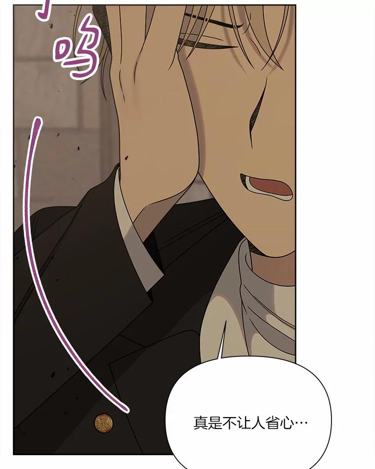《三个世界》22.被发现 第26页