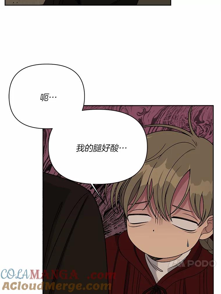 《三个世界》22.被发现 第81页
