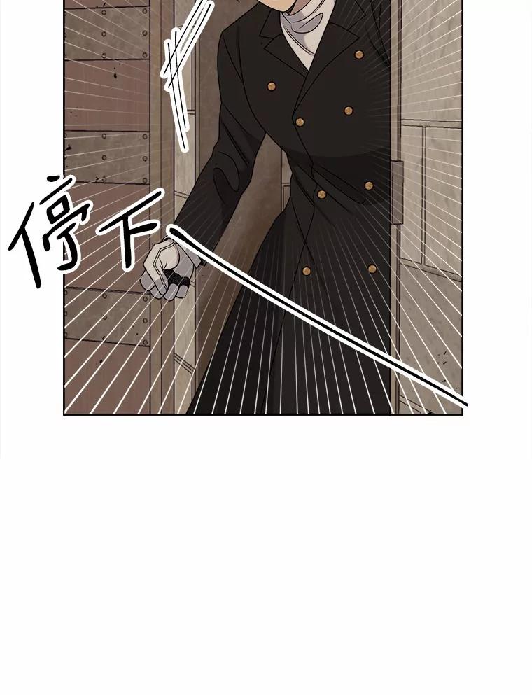 《三个世界》22.被发现 第71页