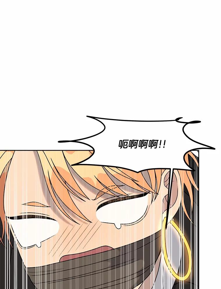 《三个世界》22.被发现 第63页