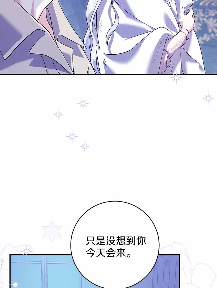 《反派未婚夫阻碍我的花路》22.都给你 第40页