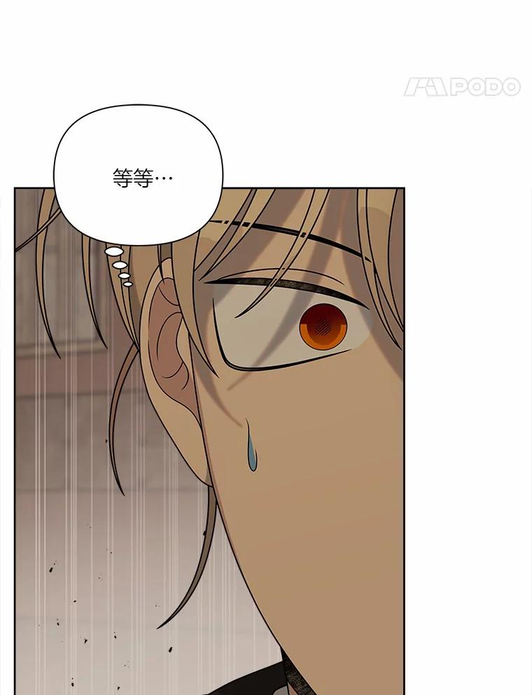 《三个世界》22.被发现 第72页