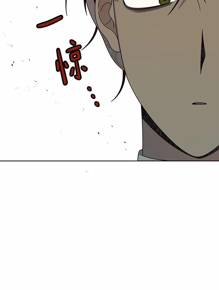 《三个世界》22.被发现 第92页