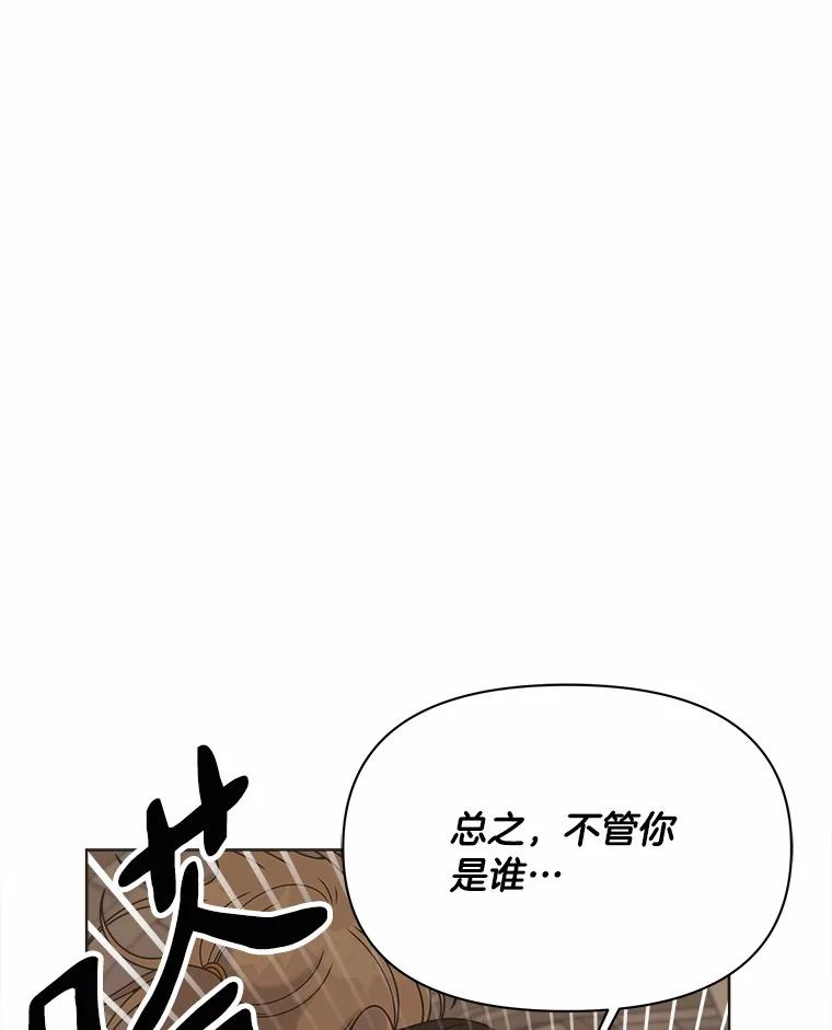 《三个世界》22.被发现 第39页