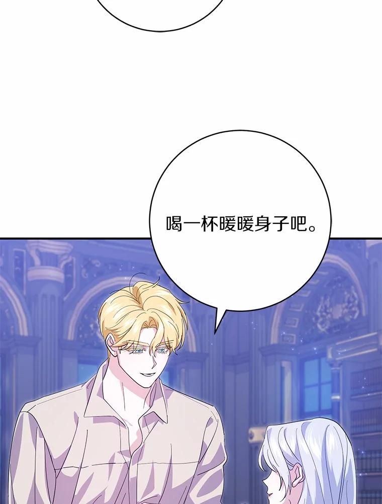 《反派未婚夫阻碍我的花路》22.都给你 第23页