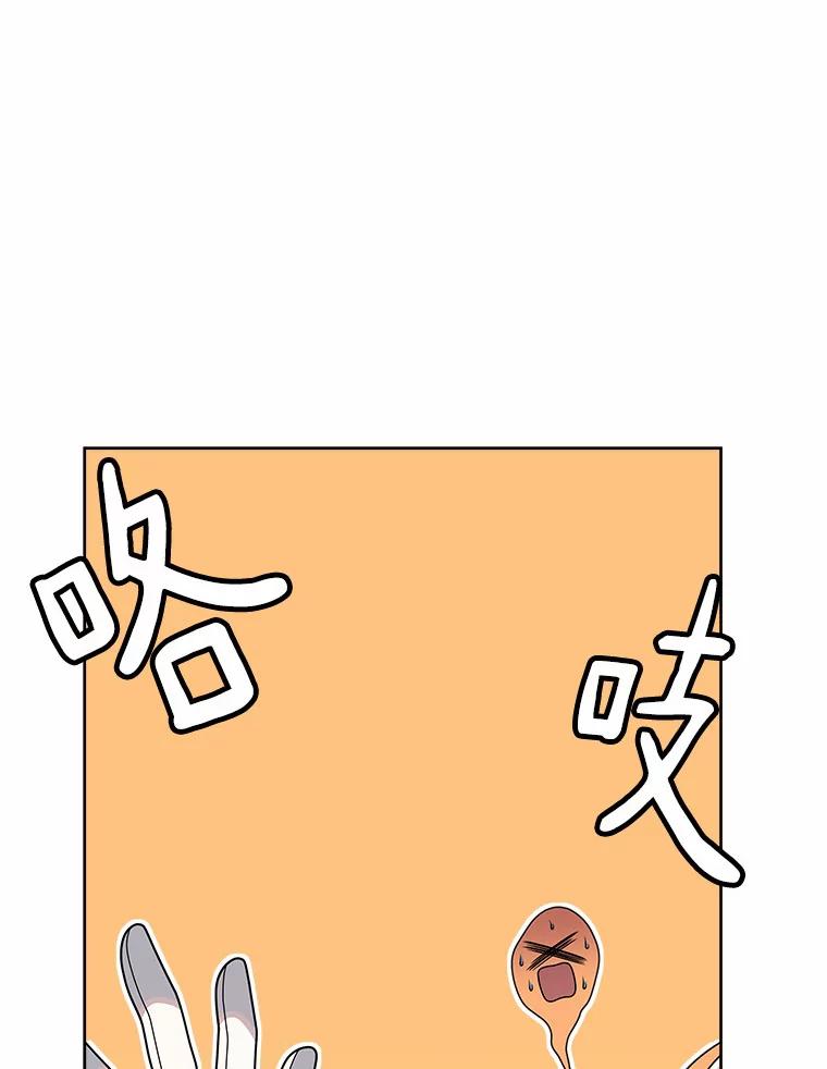 《三个世界》22.被发现 第54页