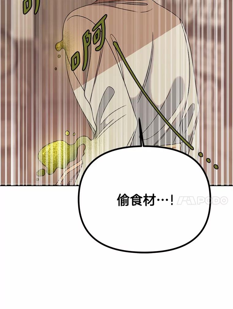 《三个世界》22.被发现 第107页