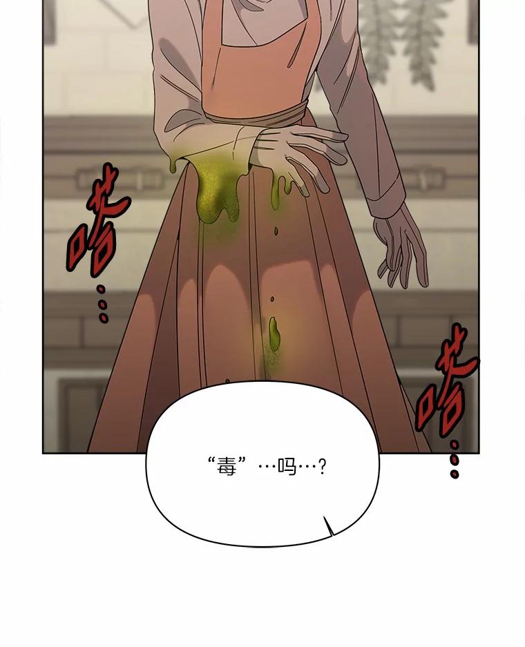 《三个世界》22.被发现 第118页