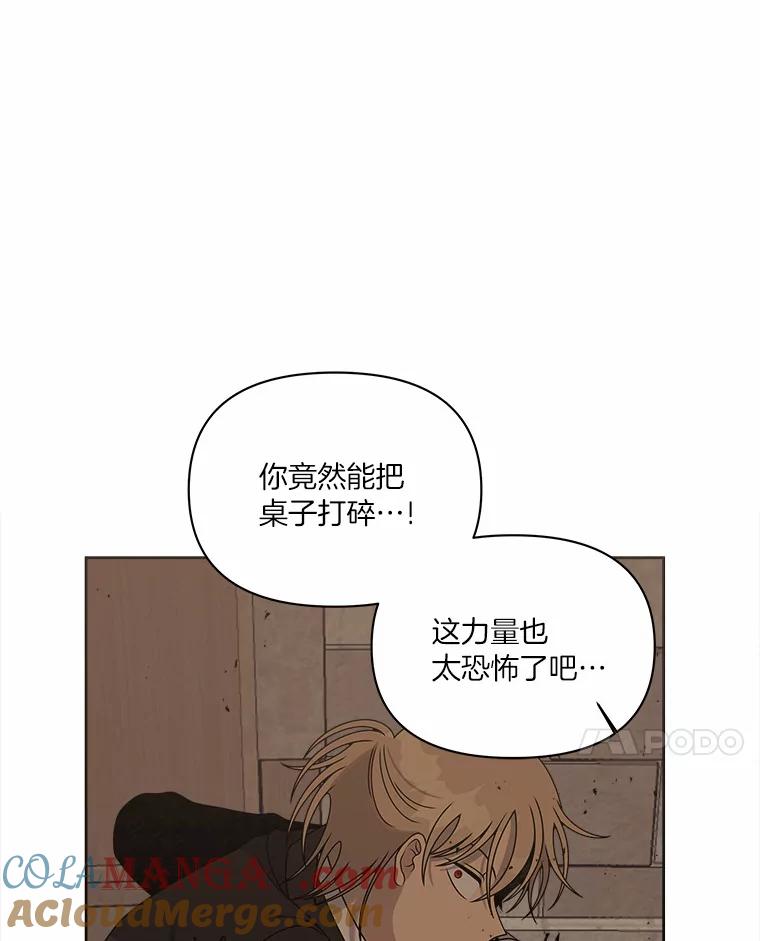 《三个世界》22.被发现 第45页