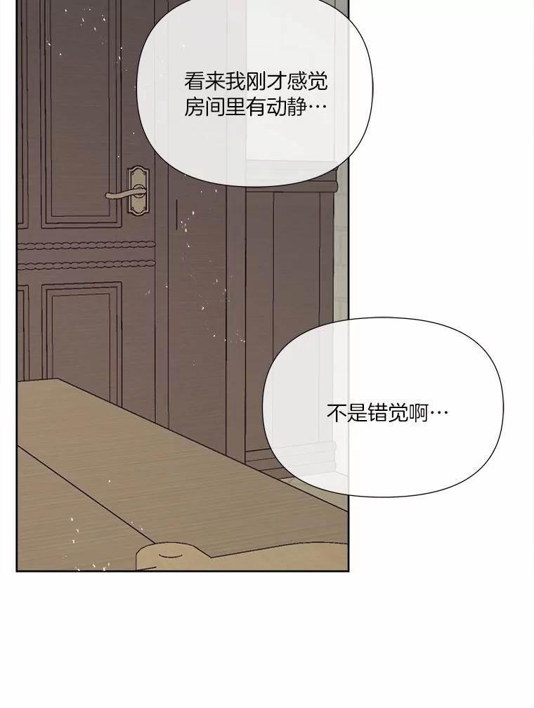 《三个世界》22.被发现 第103页