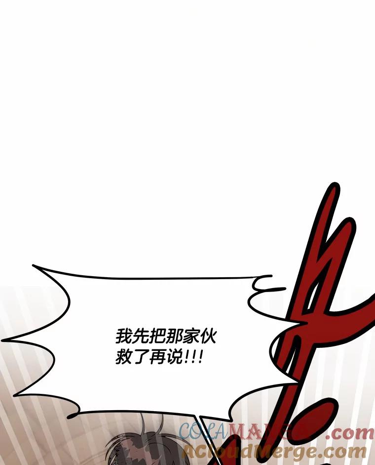《三个世界》22.被发现 第41页