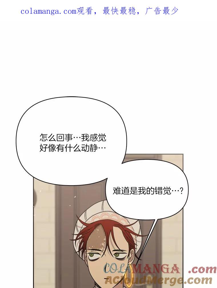 《三个世界》22.被发现 第1页