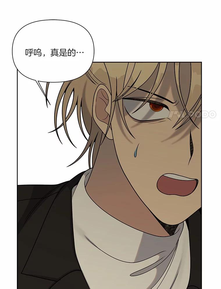 《三个世界》22.被发现 第75页