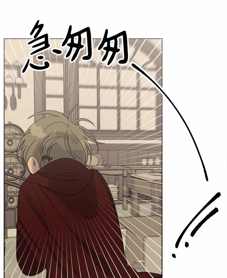 《三个世界》22.被发现 第111页