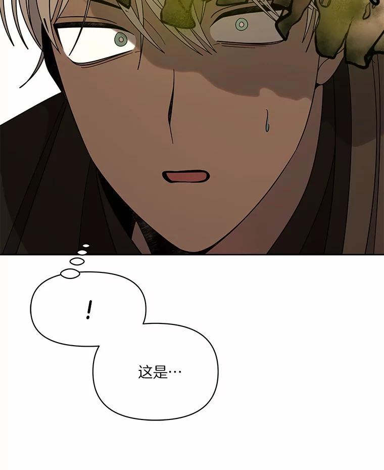 《三个世界》22.被发现 第116页