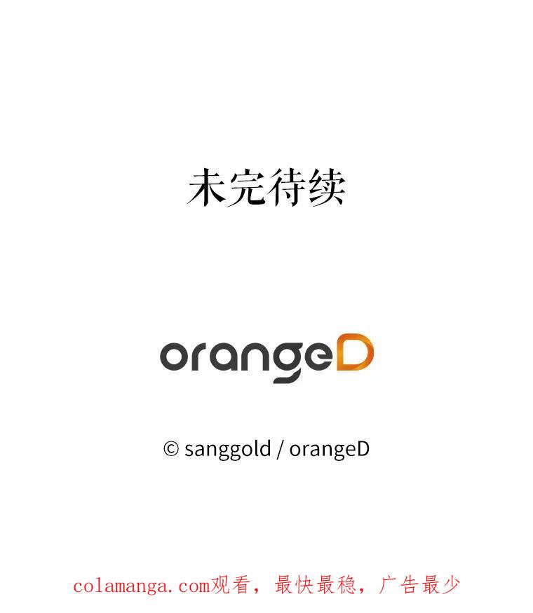 《三个世界》22.被发现 第119页
