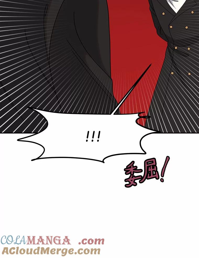 《三个世界》22.被发现 第57页