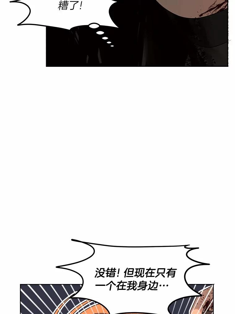 《三个世界》22.被发现 第20页