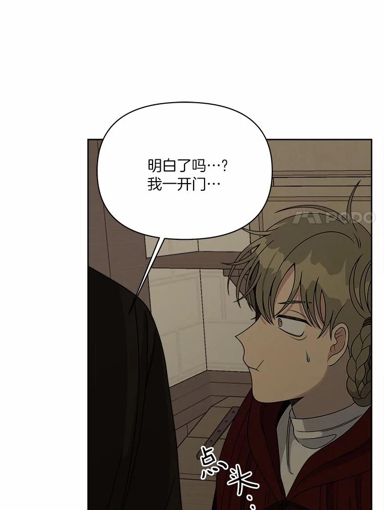 《三个世界》22.被发现 第104页