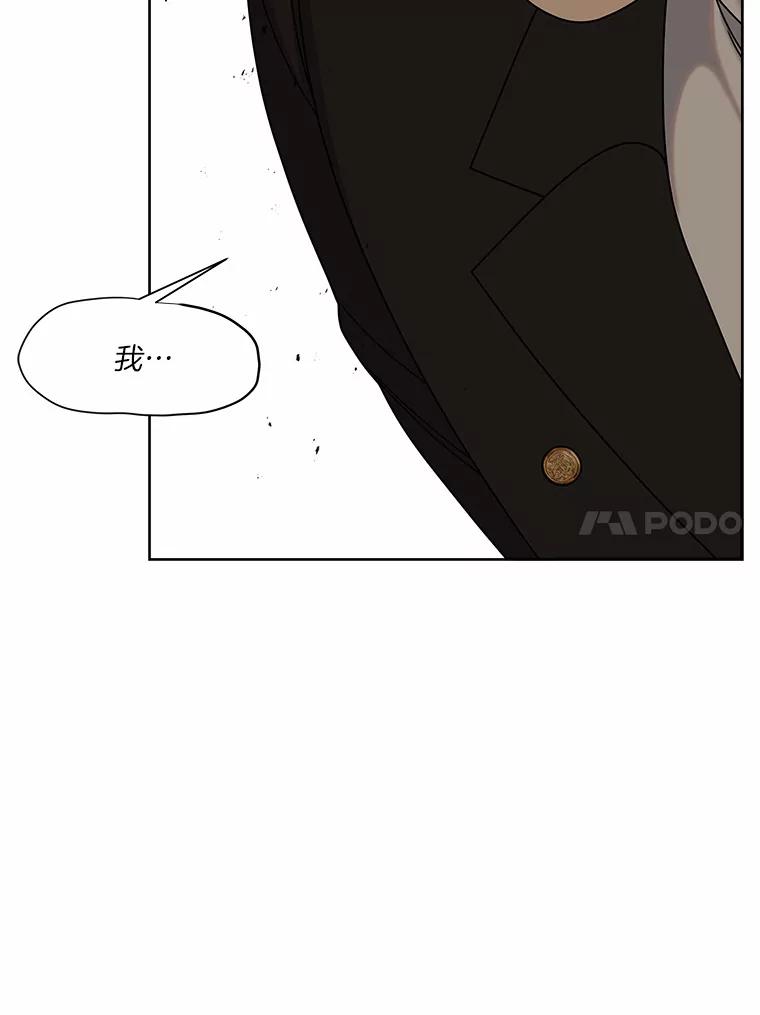 《三个世界》22.被发现 第15页