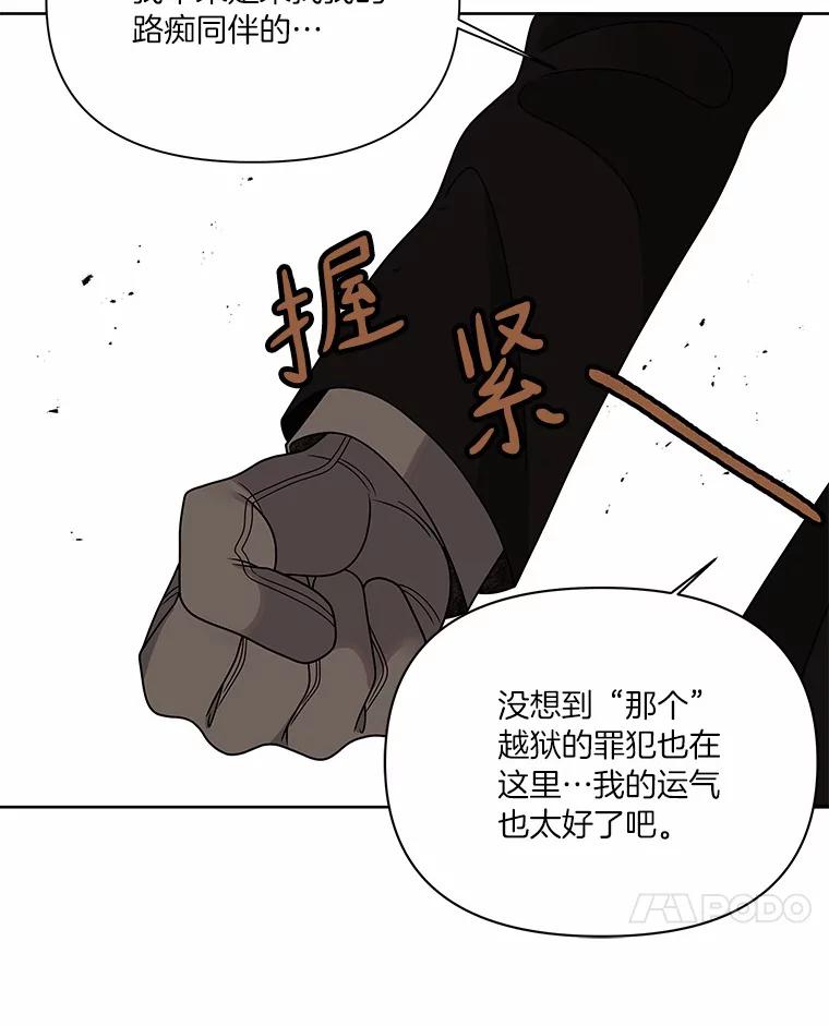 《三个世界》22.被发现 第38页
