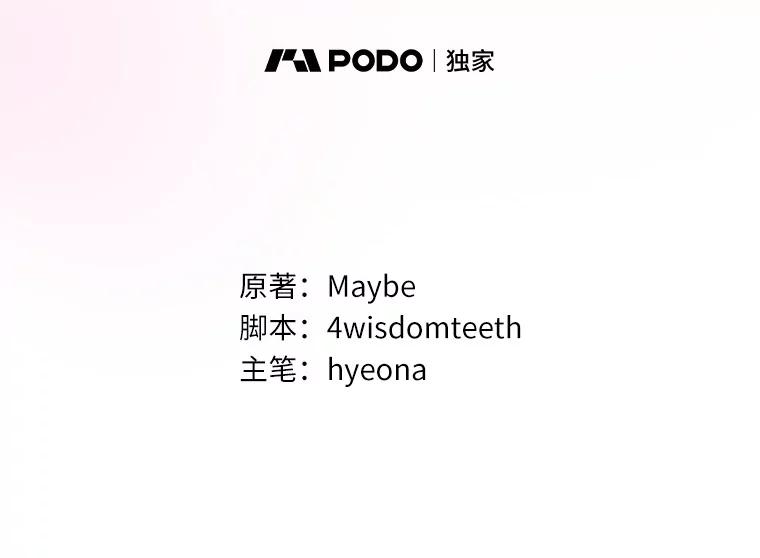 《反派未婚夫阻碍我的花路》22.都给你 第7页