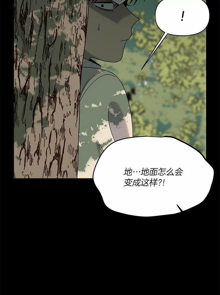 《三个世界》23.寒亚的演技 第39页