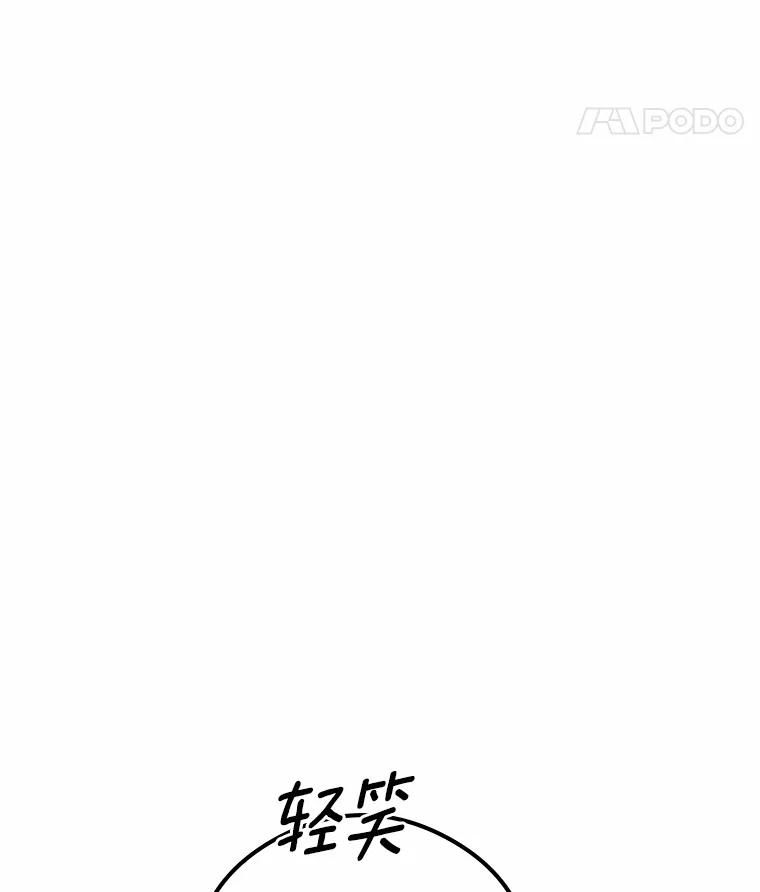 《突然有了老公和孩子》23.淑女的礼物 第52页