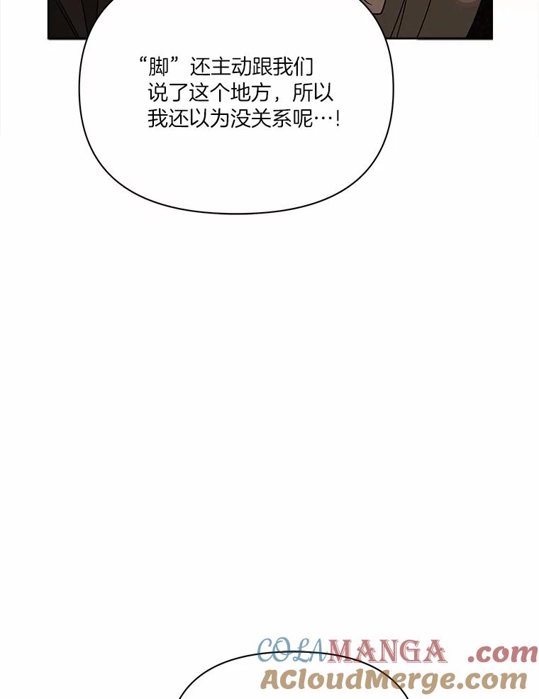 《三个世界》23.寒亚的演技 第77页