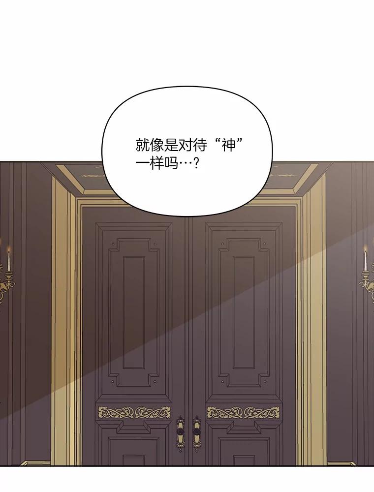 《三个世界》23.寒亚的演技 第106页