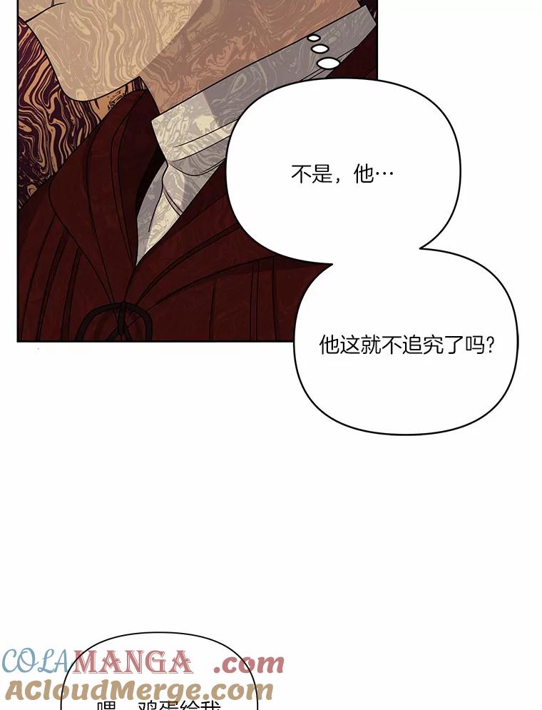《三个世界》23.寒亚的演技 第97页