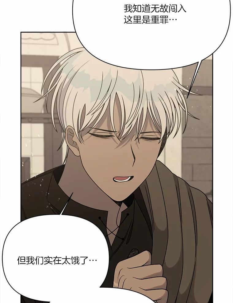 《三个世界》23.寒亚的演技 第76页