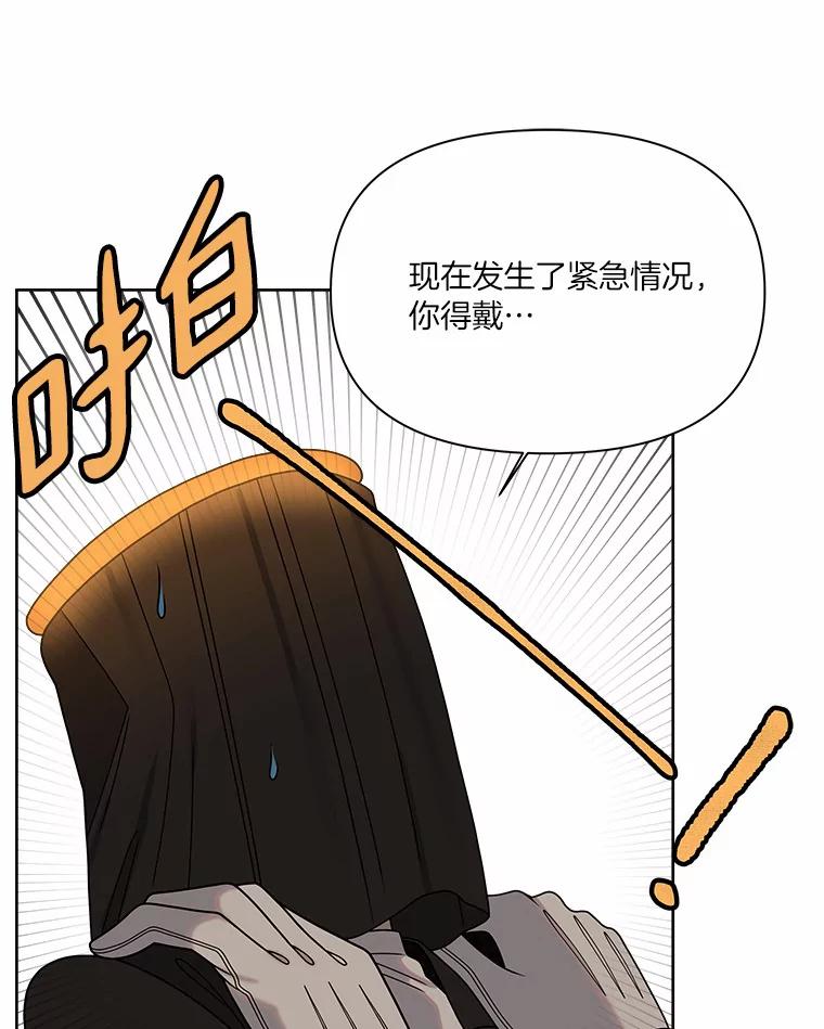 《三个世界》23.寒亚的演技 第6页