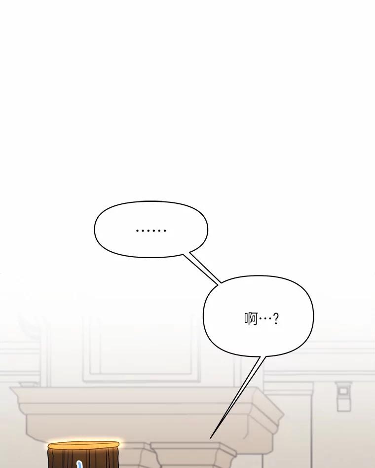 《三个世界》23.寒亚的演技 第19页