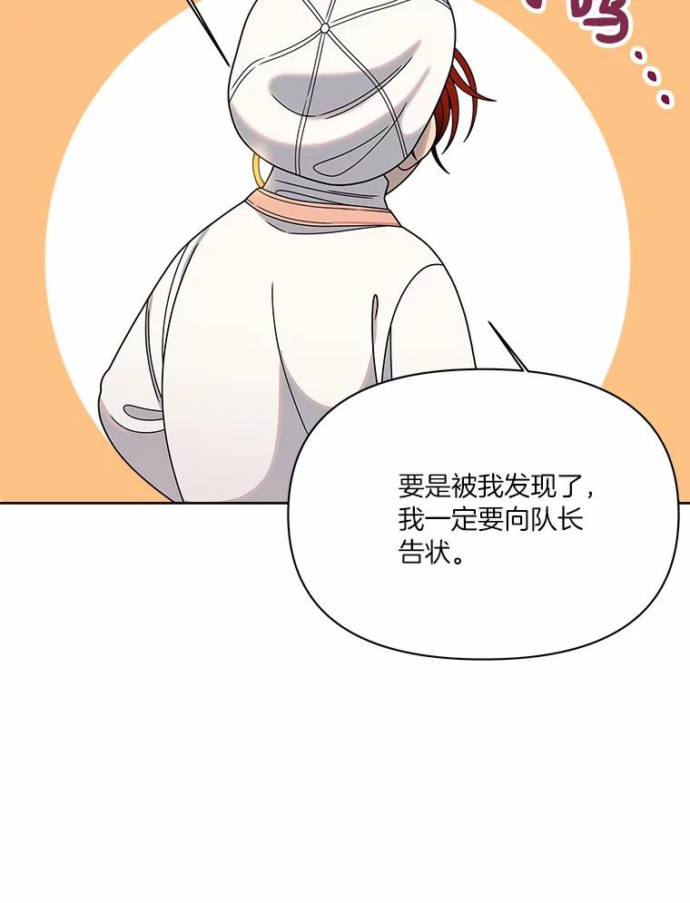 《三个世界》23.寒亚的演技 第100页