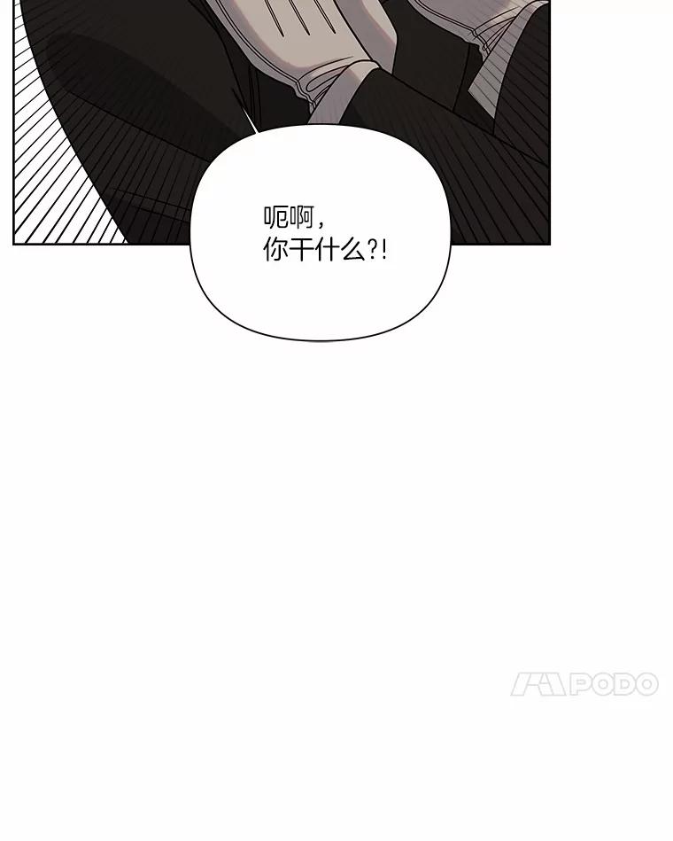 《三个世界》23.寒亚的演技 第7页