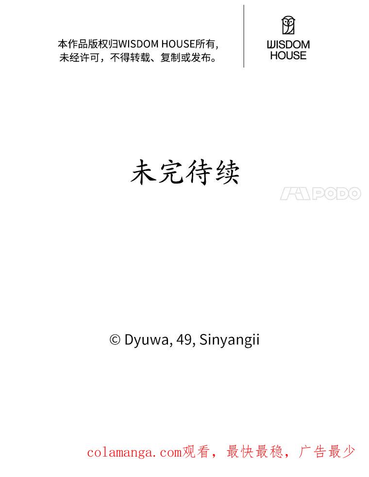 《突然有了老公和孩子》23.淑女的礼物 第107页