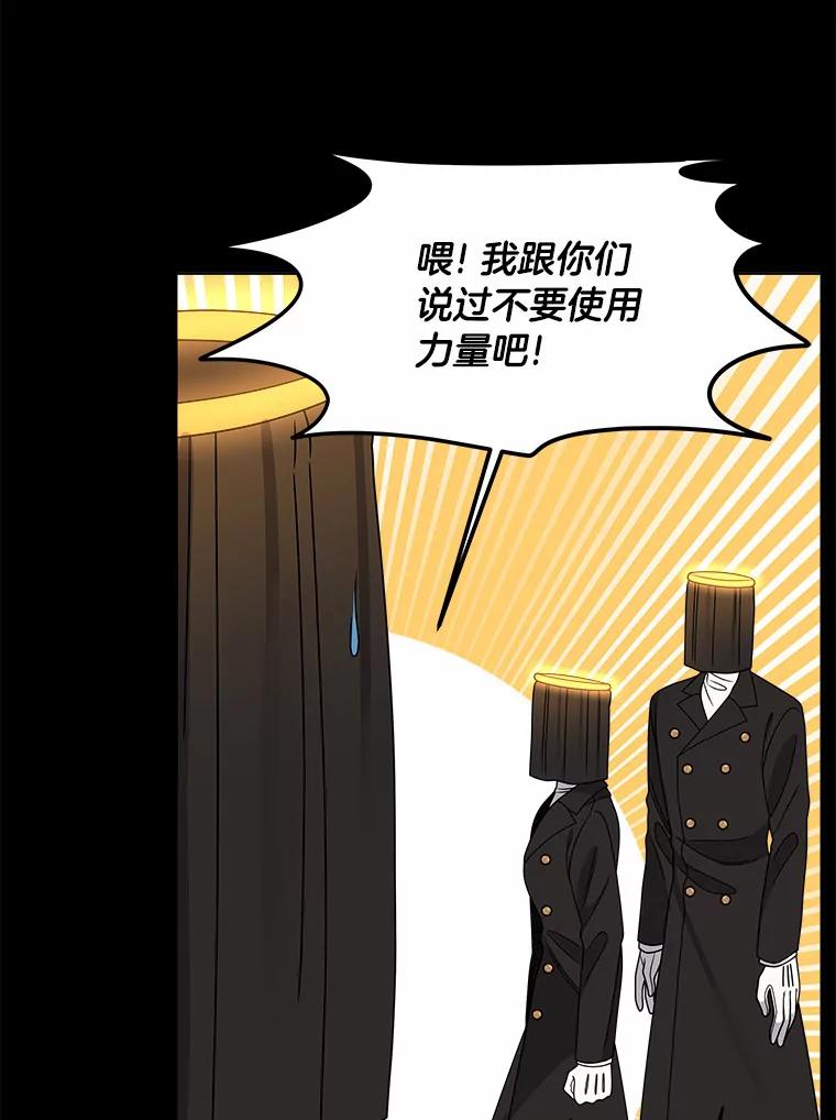 《三个世界》23.寒亚的演技 第43页