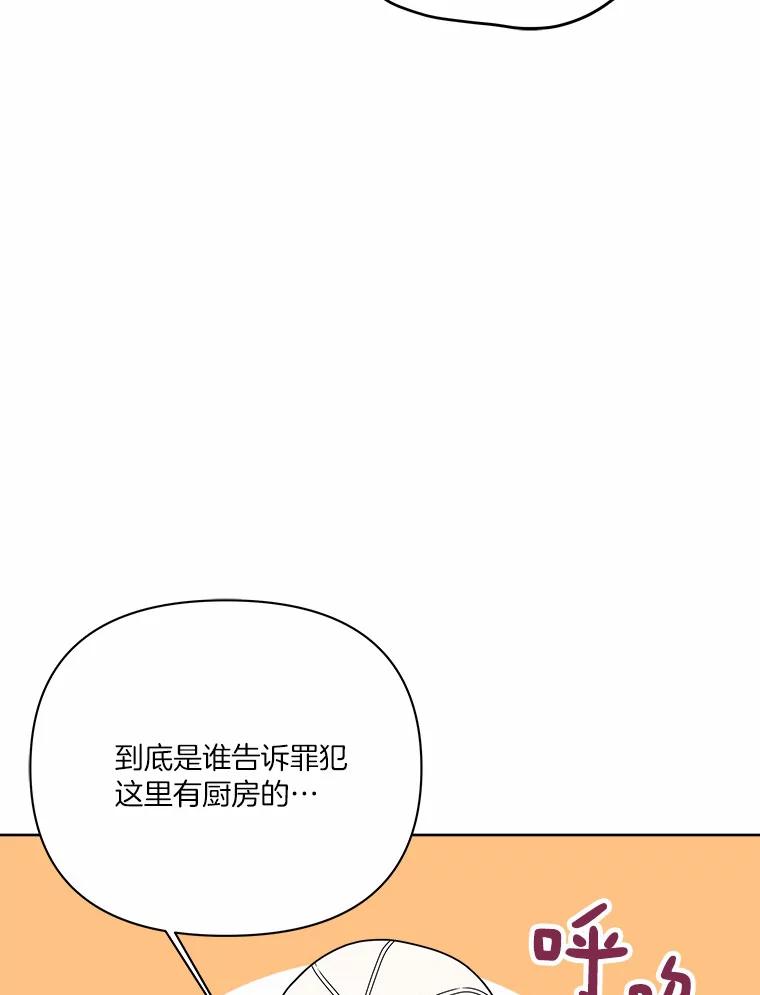 《三个世界》23.寒亚的演技 第99页