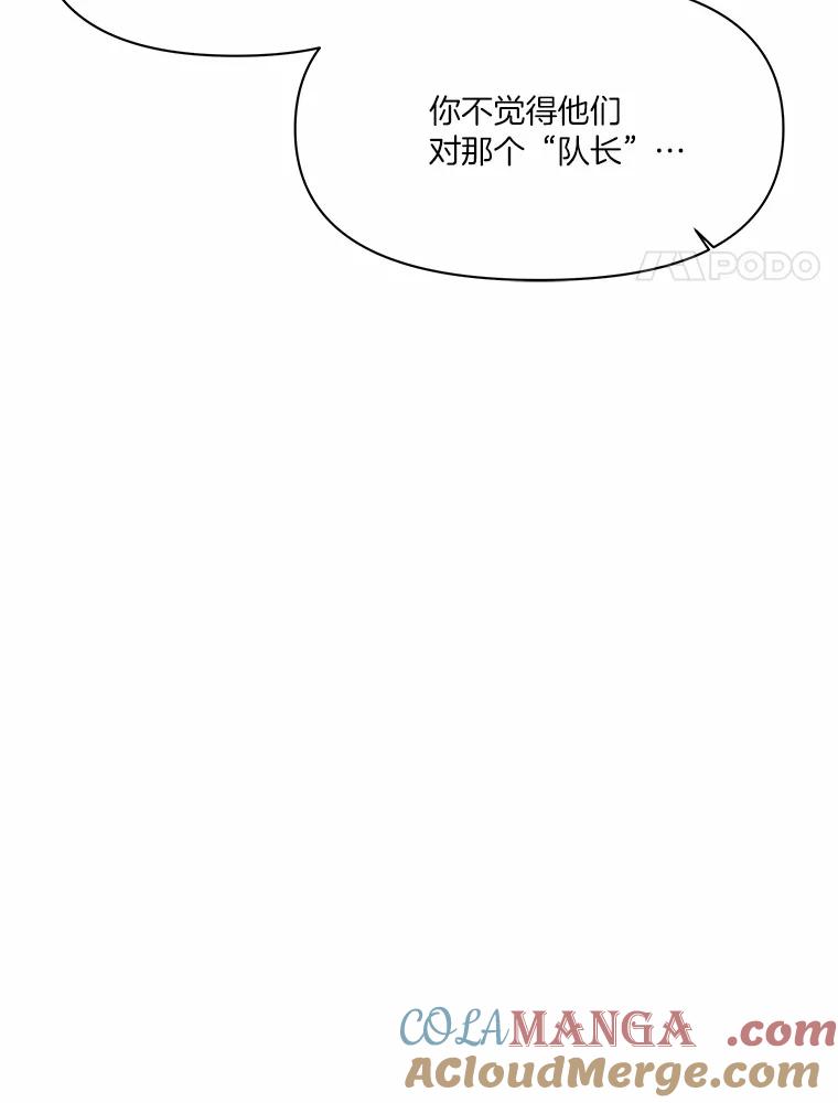 《三个世界》23.寒亚的演技 第105页