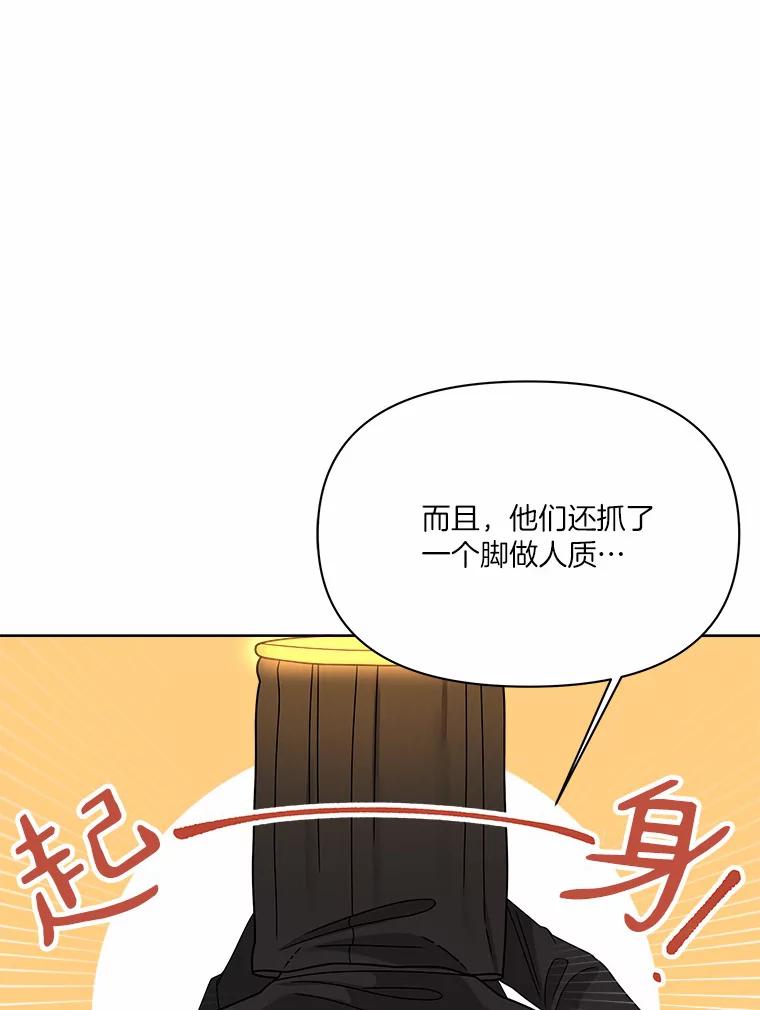《三个世界》23.寒亚的演技 第115页