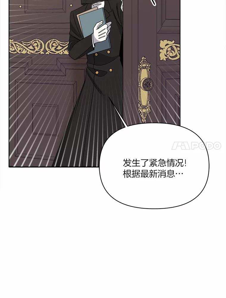 《三个世界》23.寒亚的演技 第108页