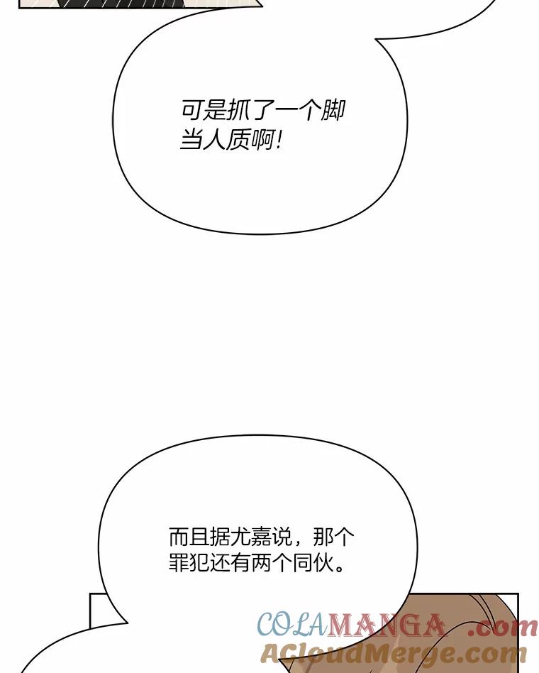 《三个世界》23.寒亚的演技 第13页