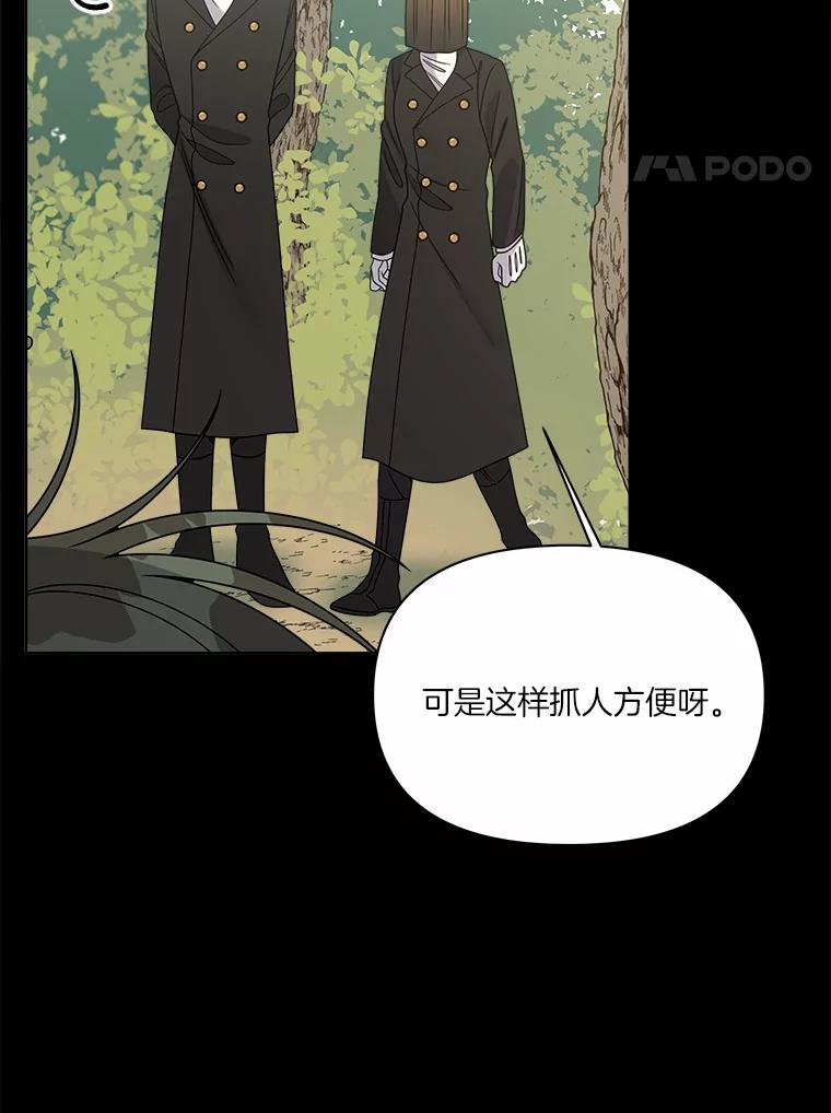 《三个世界》23.寒亚的演技 第42页