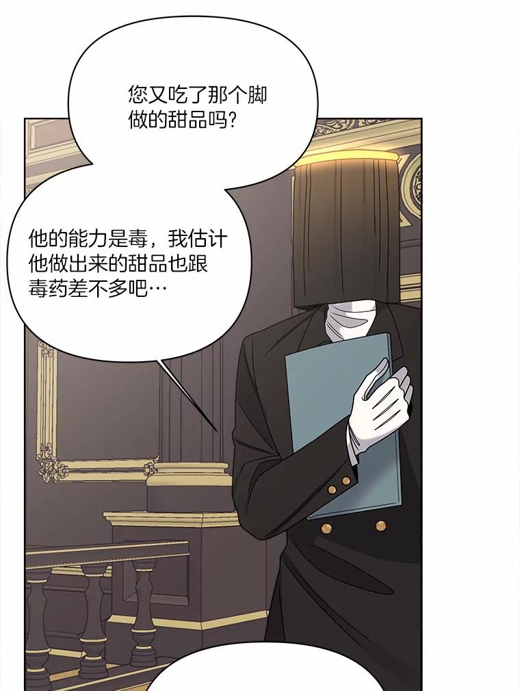 《三个世界》23.寒亚的演技 第112页